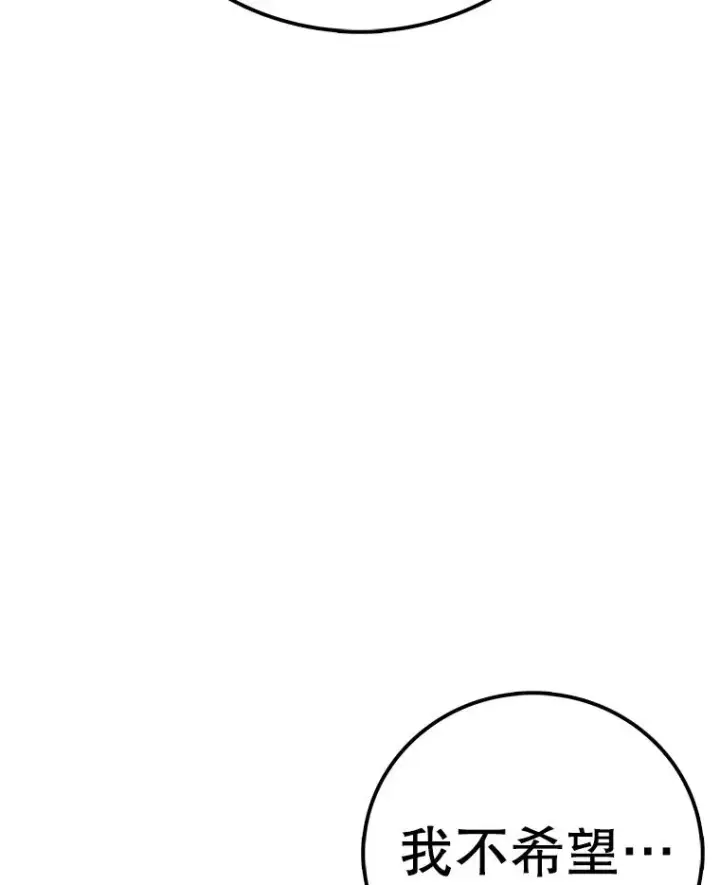 《时间静止的房子》120.放弃的权利图130
