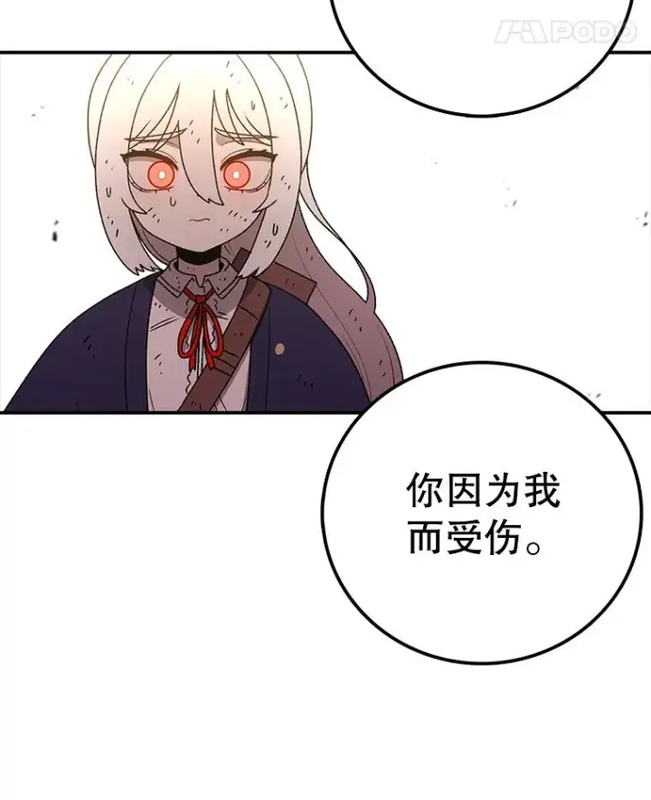 《时间静止的房子》120.放弃的权利图131