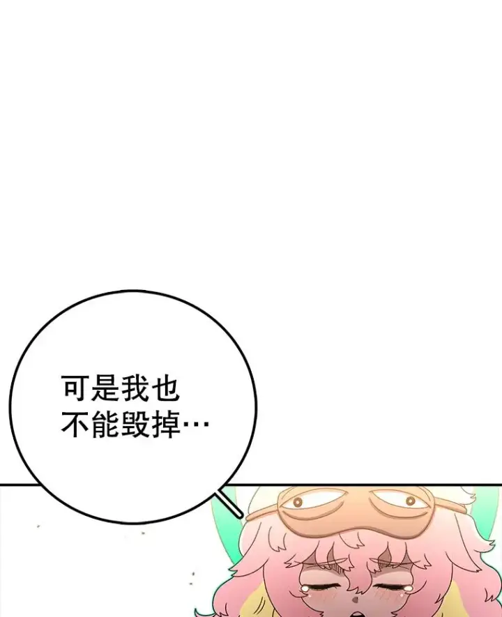 《时间静止的房子》120.放弃的权利图132