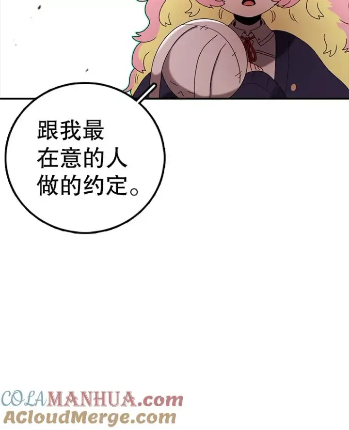 《时间静止的房子》120.放弃的权利图133