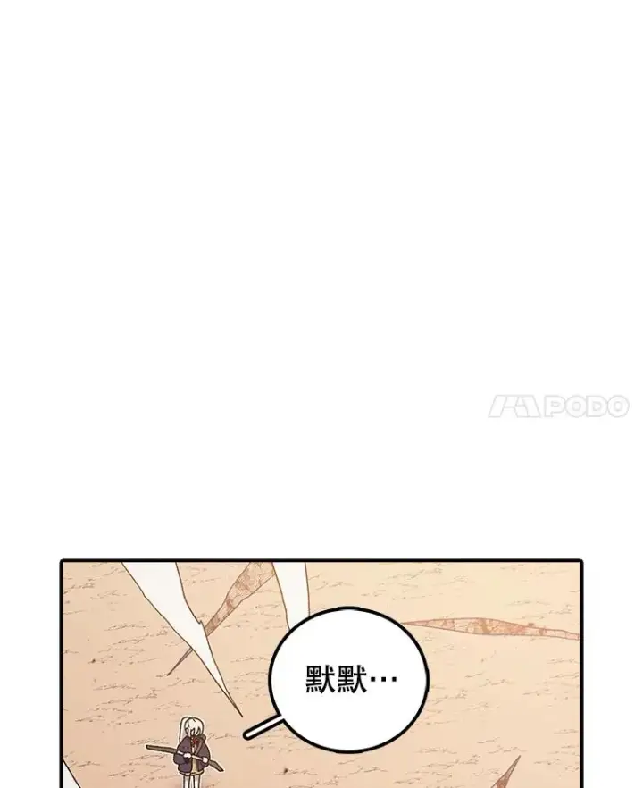 《时间静止的房子》120.放弃的权利图134