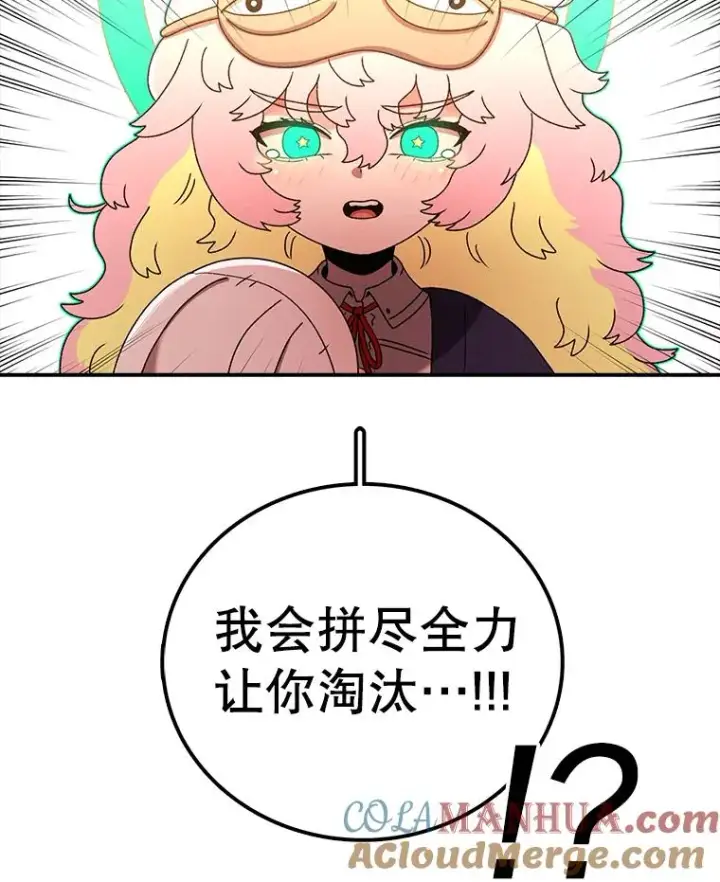 《时间静止的房子》120.放弃的权利图137