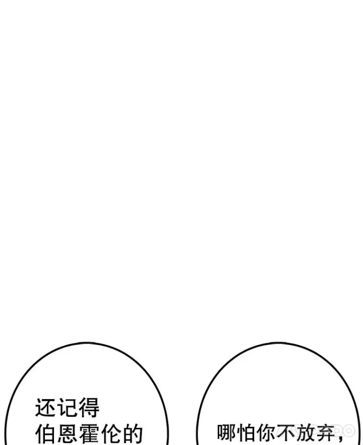《时间静止的房子》120.放弃的权利图138