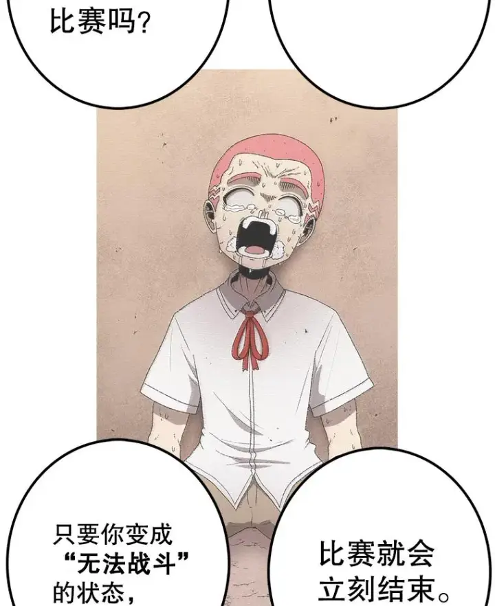 《时间静止的房子》120.放弃的权利图139