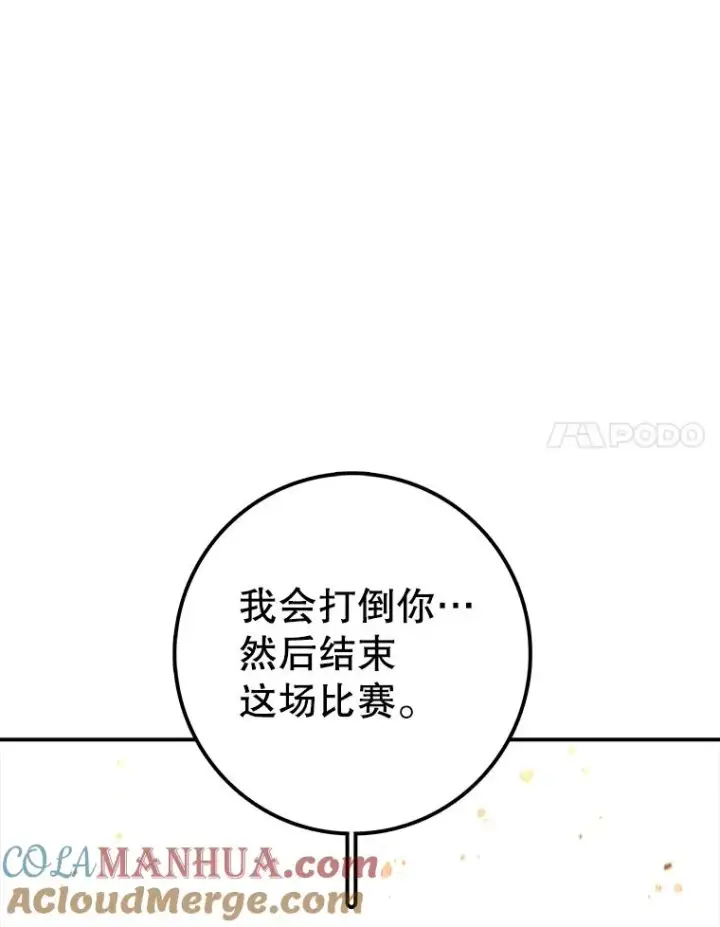 《时间静止的房子》120.放弃的权利图141