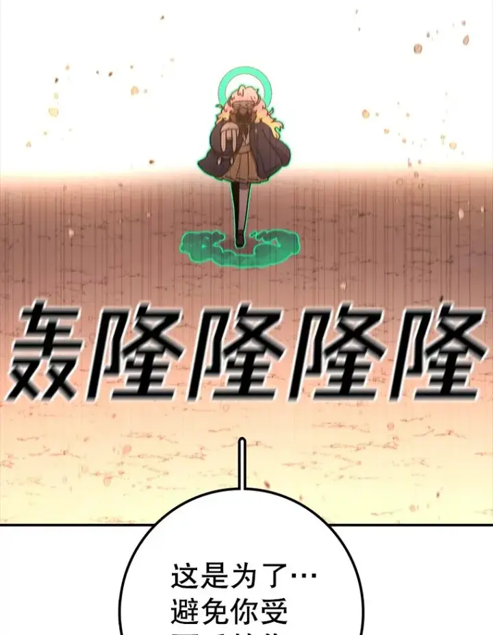 《时间静止的房子》120.放弃的权利图142