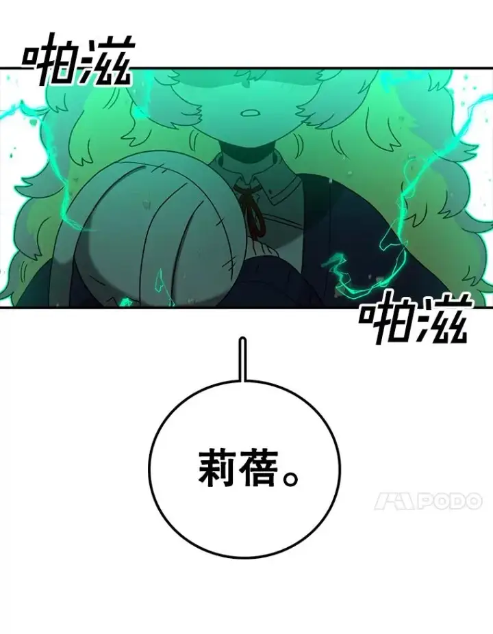 《时间静止的房子》120.放弃的权利图144