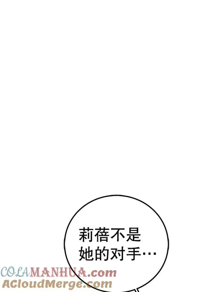 《时间静止的房子》120.放弃的权利图17