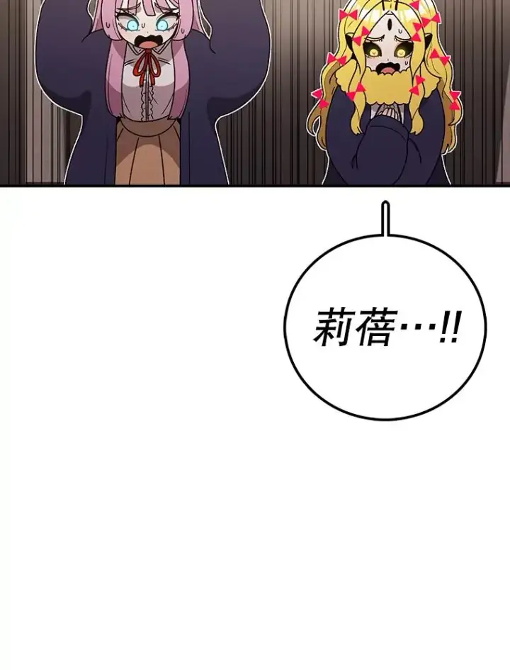 《时间静止的房子》120.放弃的权利图20