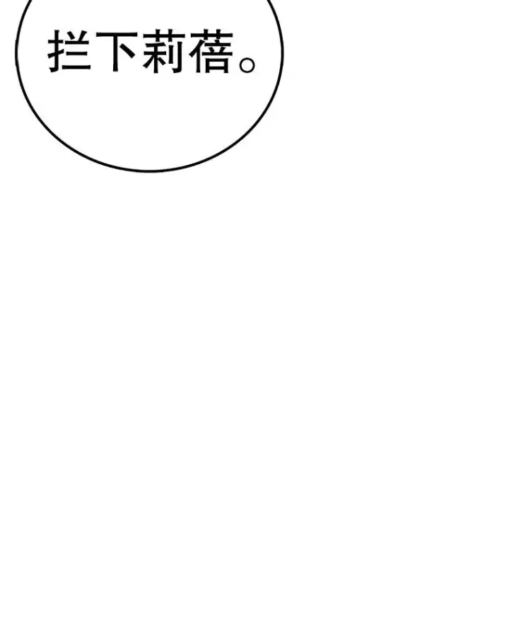 《时间静止的房子》120.放弃的权利图24