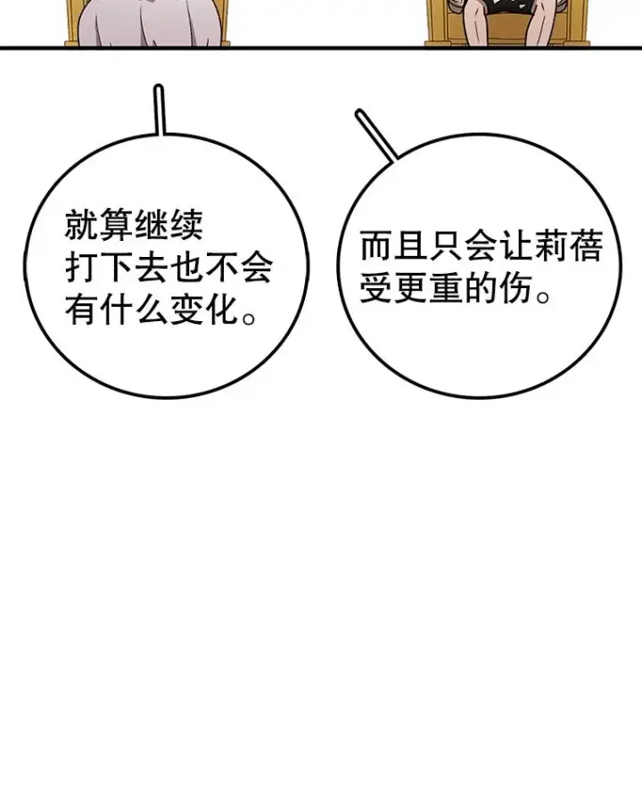 《时间静止的房子》120.放弃的权利图26