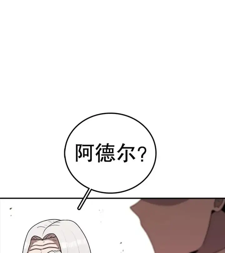 《时间静止的房子》120.放弃的权利图31