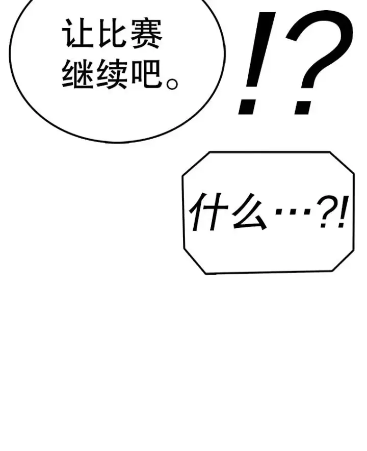 《时间静止的房子》120.放弃的权利图35
