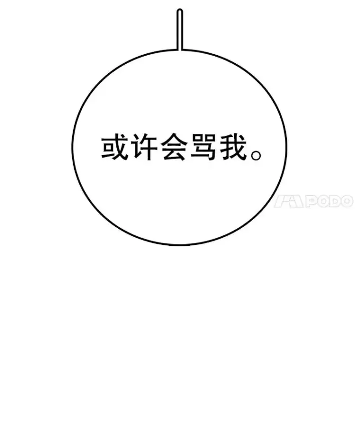 《时间静止的房子》120.放弃的权利图39