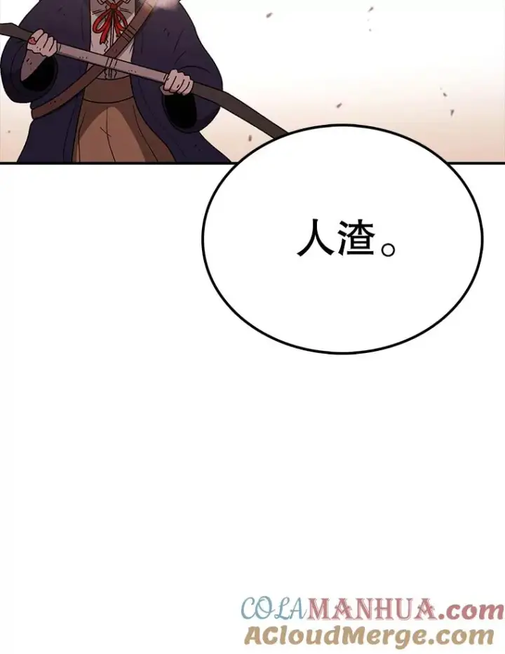 《时间静止的房子》120.放弃的权利图41