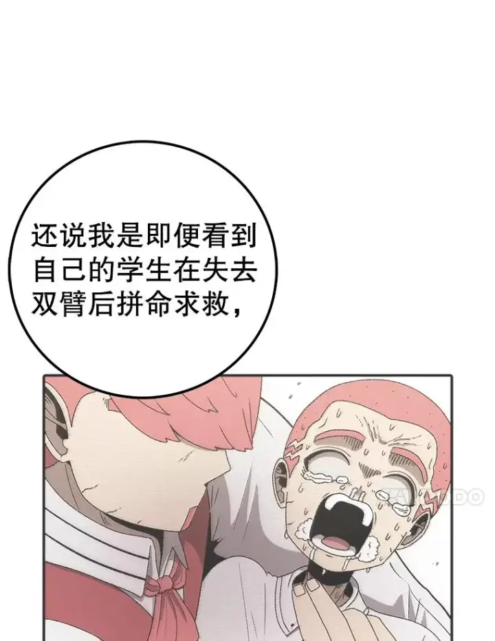 《时间静止的房子》120.放弃的权利图42