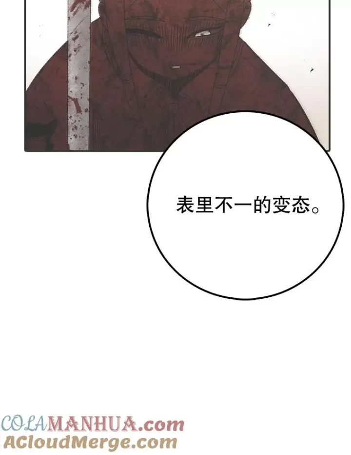 《时间静止的房子》120.放弃的权利图45