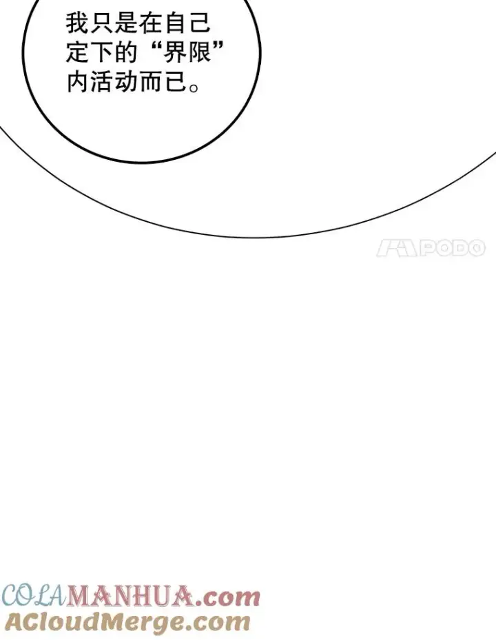 《时间静止的房子》120.放弃的权利图49