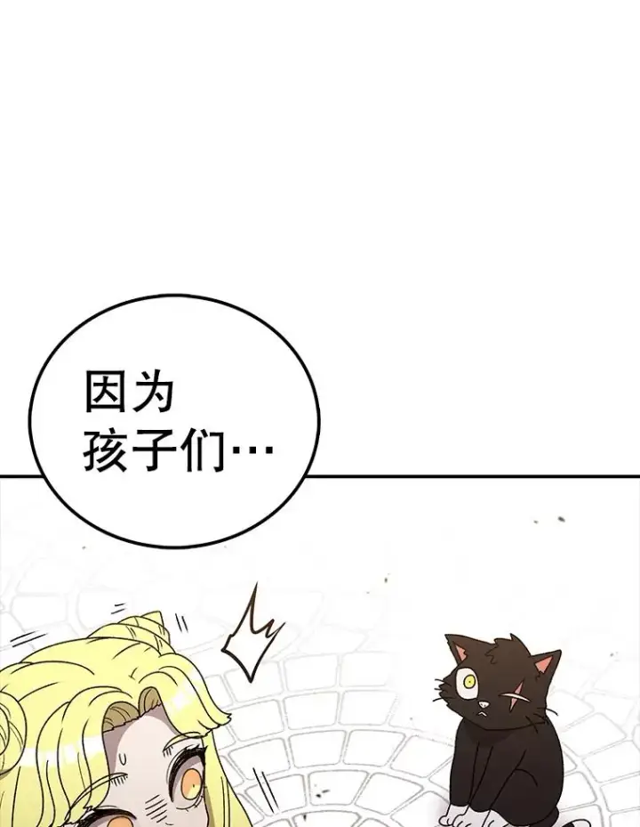 《时间静止的房子》120.放弃的权利图50