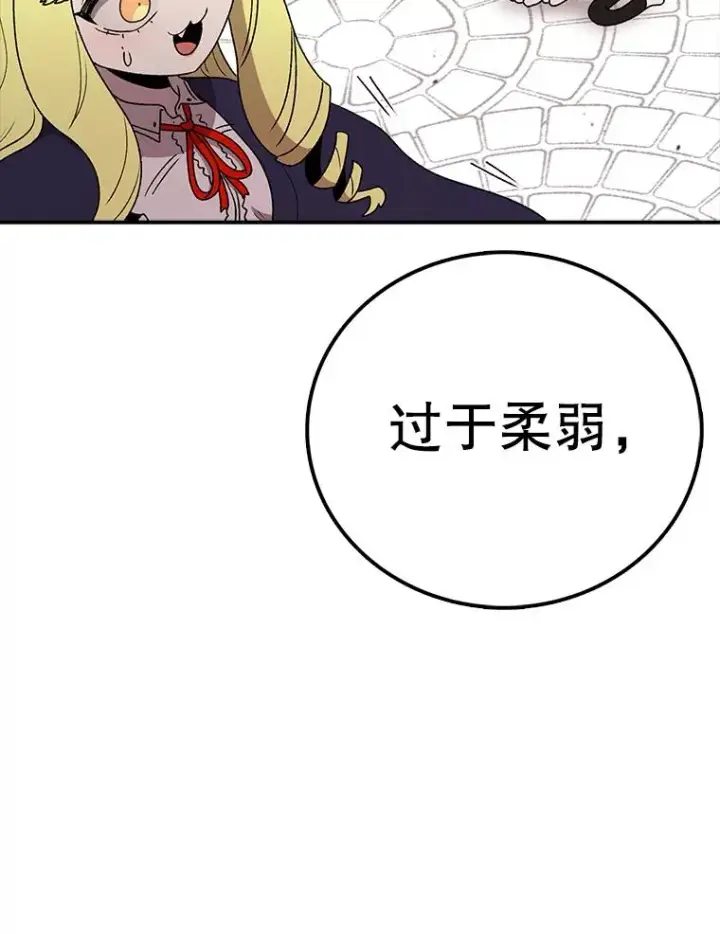 《时间静止的房子》120.放弃的权利图51