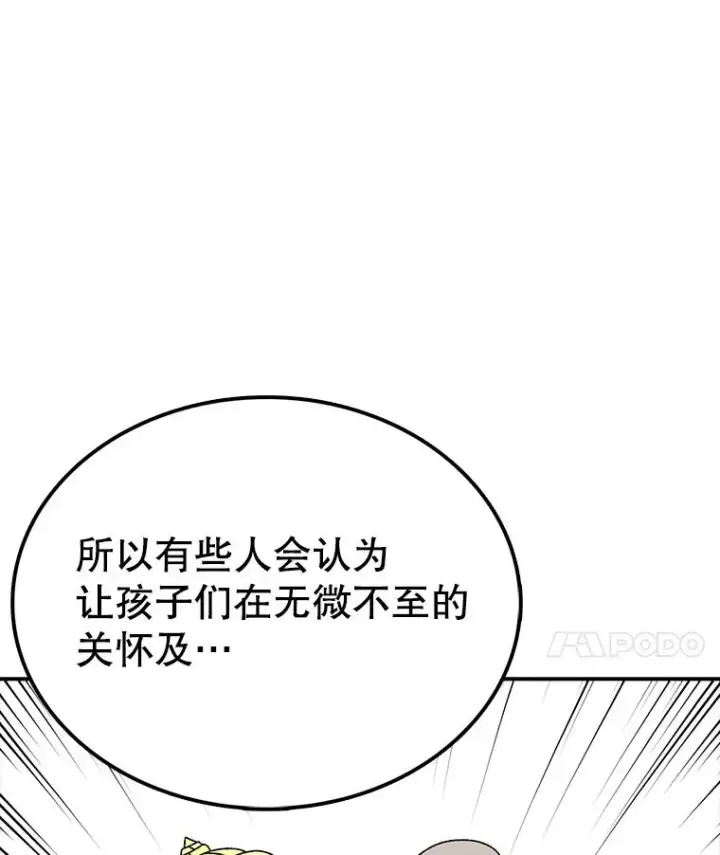 《时间静止的房子》120.放弃的权利图52