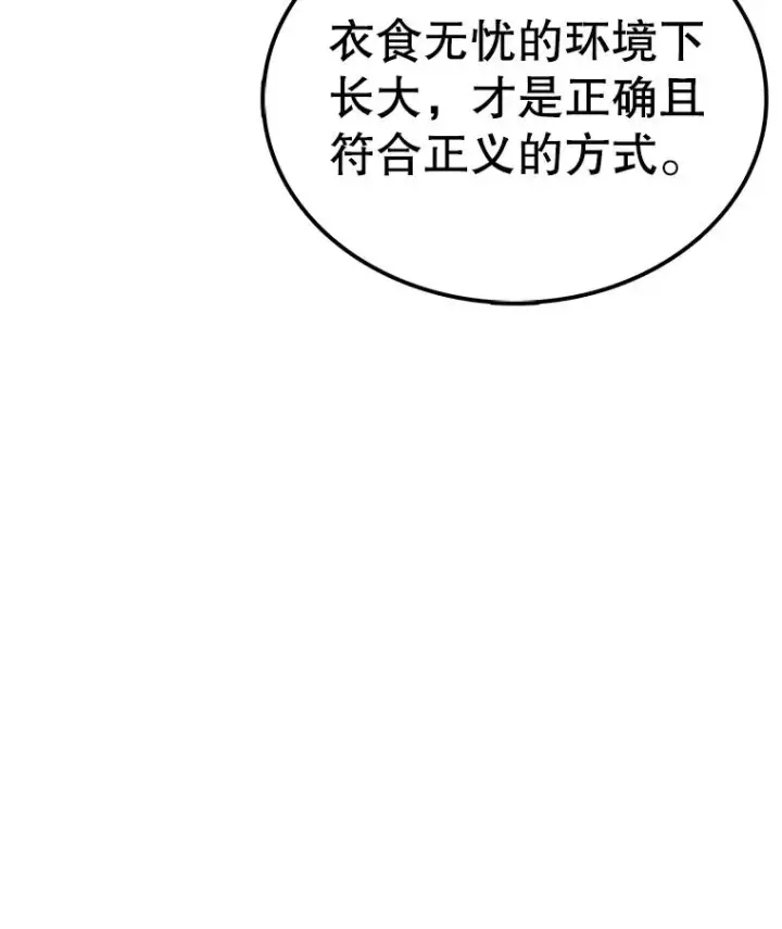 《时间静止的房子》120.放弃的权利图54