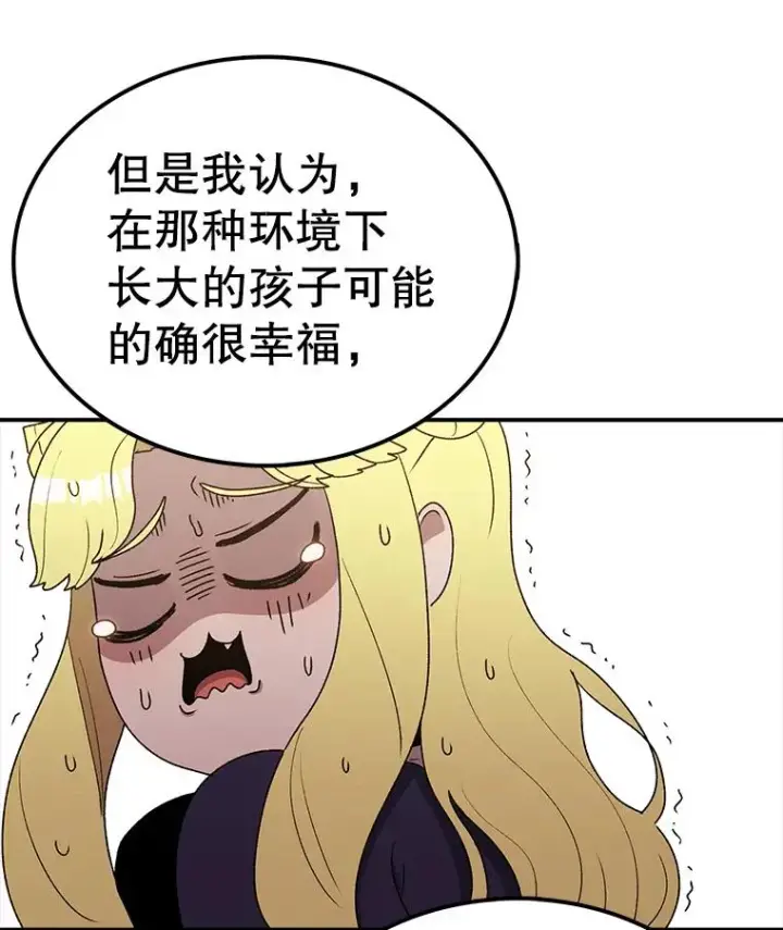 《时间静止的房子》120.放弃的权利图55