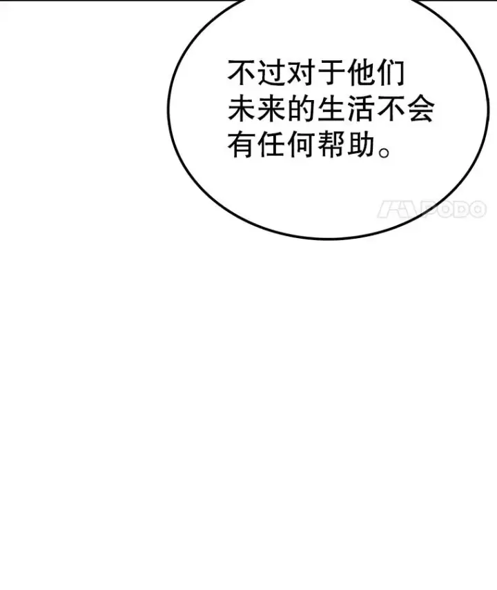 《时间静止的房子》120.放弃的权利图56