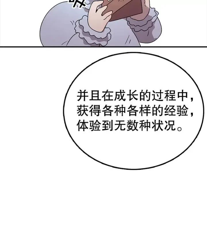 《时间静止的房子》120.放弃的权利图58