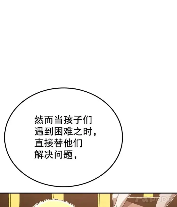 《时间静止的房子》120.放弃的权利图59