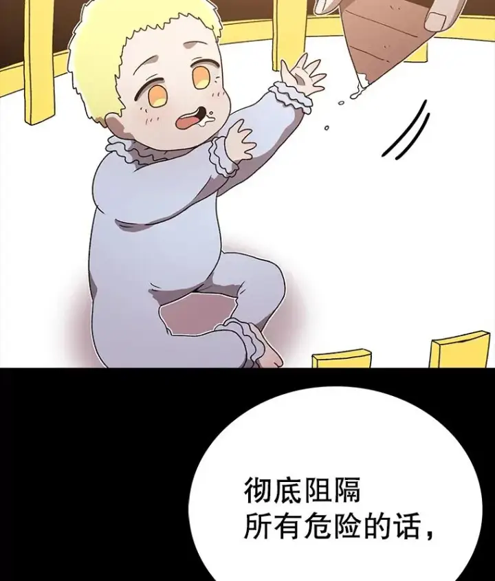 《时间静止的房子》120.放弃的权利图60