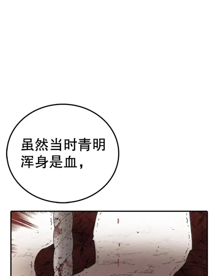 《时间静止的房子》120.放弃的权利图66