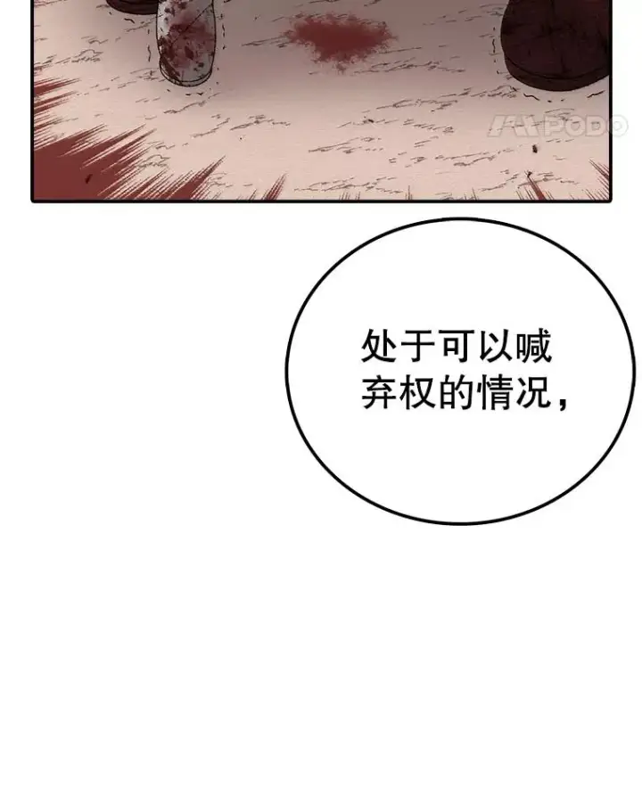 《时间静止的房子》120.放弃的权利图67