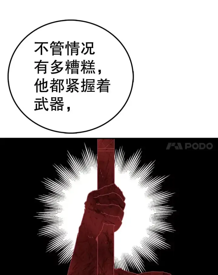 《时间静止的房子》120.放弃的权利图70