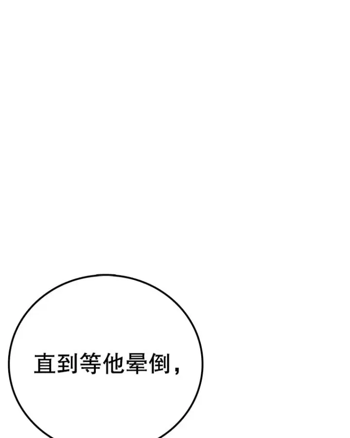 《时间静止的房子》120.放弃的权利图72