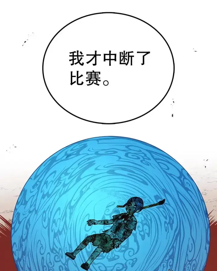 《时间静止的房子》120.放弃的权利图75