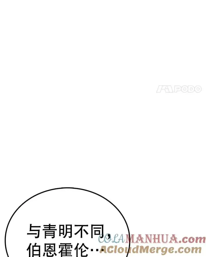 《时间静止的房子》120.放弃的权利图77