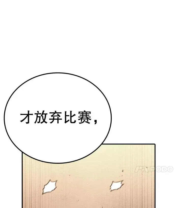 《时间静止的房子》120.放弃的权利图80