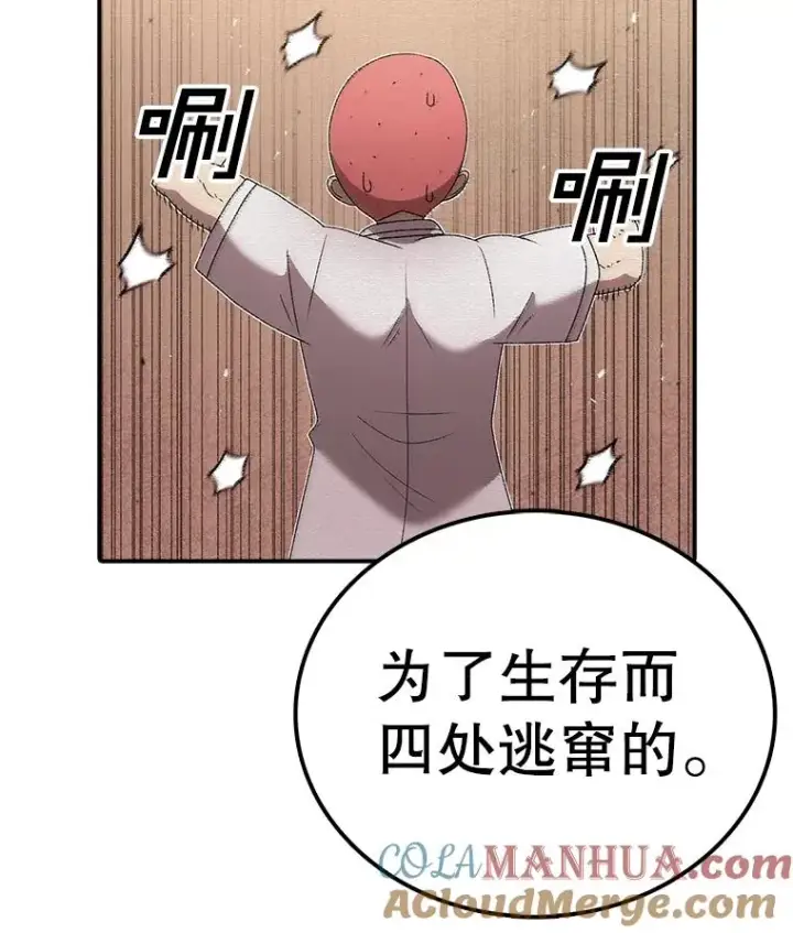 《时间静止的房子》120.放弃的权利图81