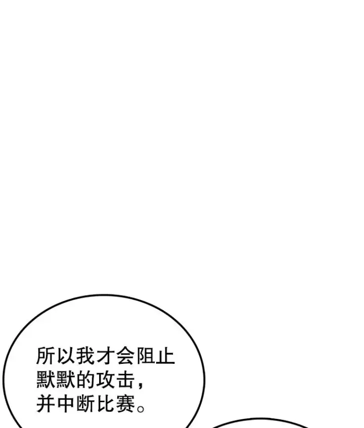 《时间静止的房子》120.放弃的权利图82