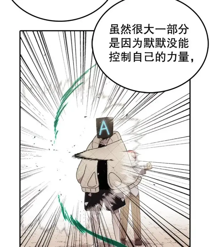《时间静止的房子》120.放弃的权利图83
