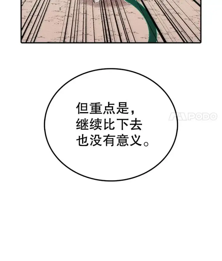 《时间静止的房子》120.放弃的权利图84