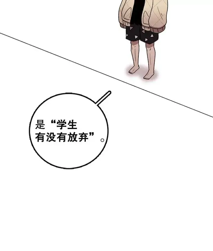 《时间静止的房子》120.放弃的权利图86