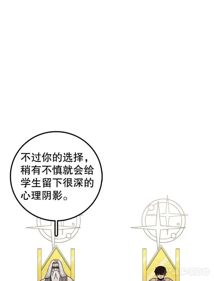 《时间静止的房子》120.放弃的权利图87