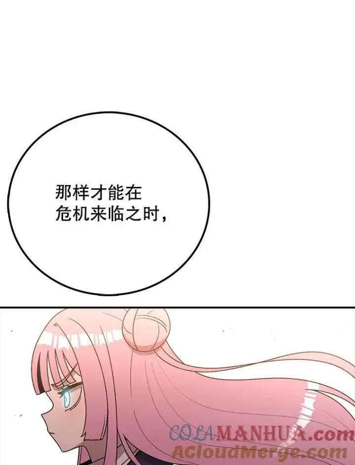 《时间静止的房子》120.放弃的权利图89