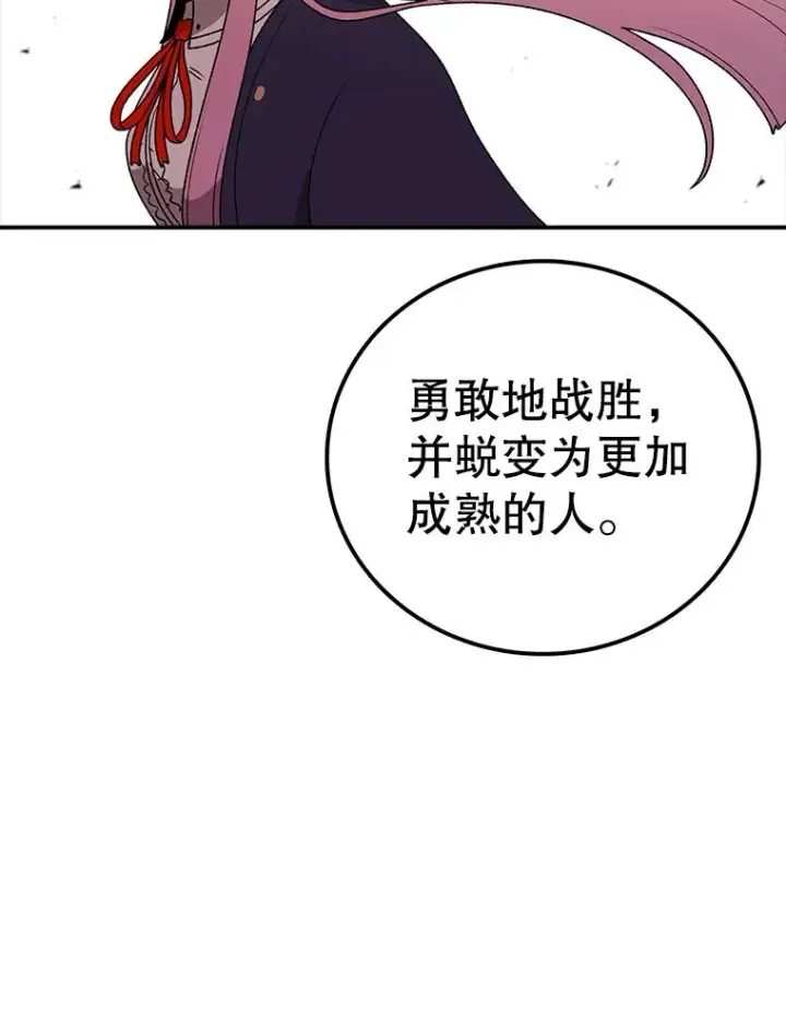 《时间静止的房子》120.放弃的权利图90