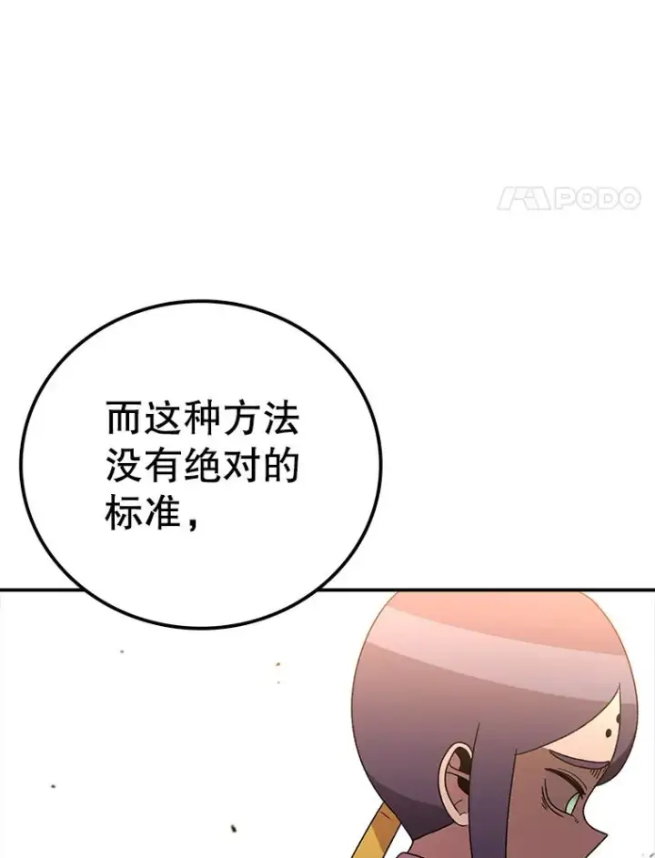 《时间静止的房子》120.放弃的权利图91