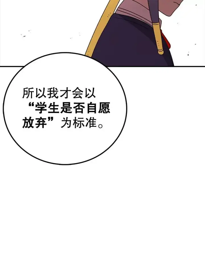 《时间静止的房子》120.放弃的权利图92