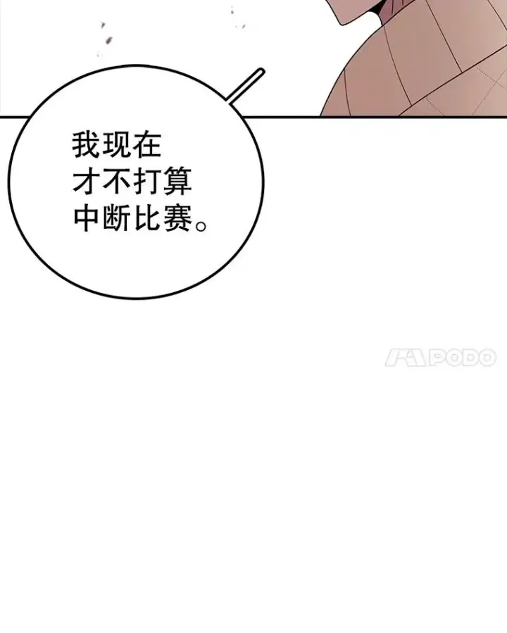 《时间静止的房子》120.放弃的权利图94