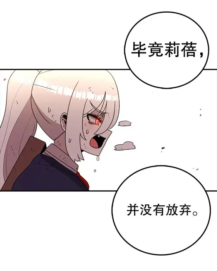 《时间静止的房子》120.放弃的权利图95